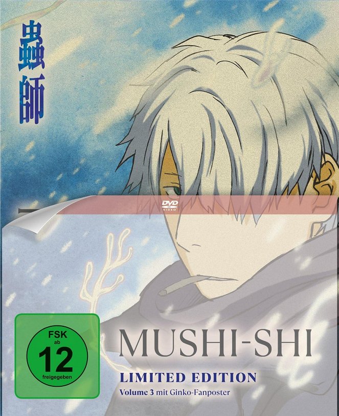 Mushi-Shi - Plakate