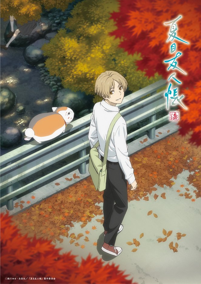 Natsume's Book of Friends - Shichi - Posters