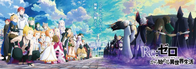 Re :Zero : Starting Life in Another World - Season 3 - Affiches