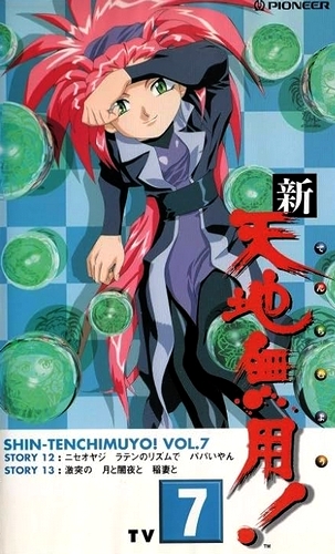 Tenchi Muyo! Tenchi in Tokyo - Posters