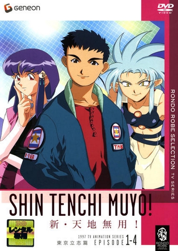 Tenchi Muyo! Tenchi in Tokyo - Posters