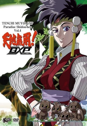 Tenchi Muyou! GXP: Paradise Shidou Hen - Cartazes