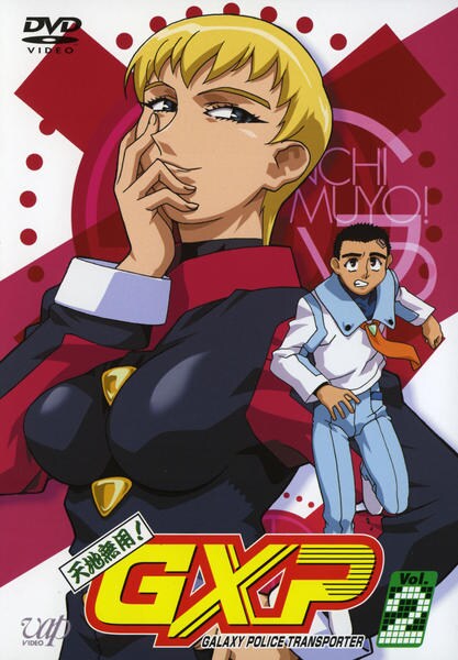 Tenchi Muyo! GXP - Posters