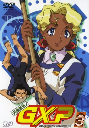 Tenchi Muyo! GXP - Posters