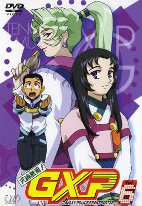 Tenchi Muyo! GXP - Posters