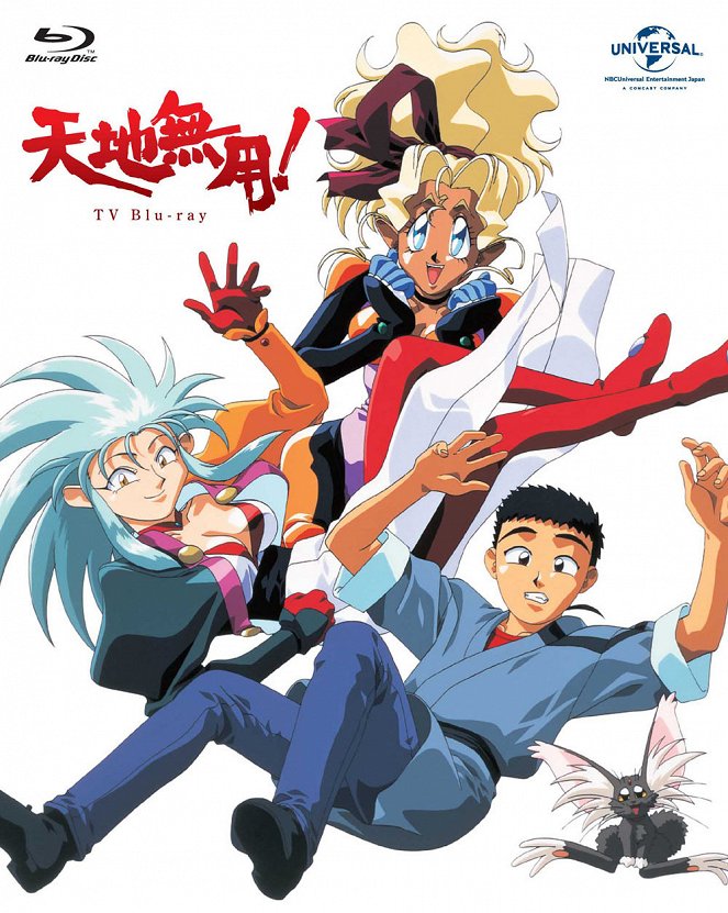 Tenchi Muyo! Tenchi Universe - Posters