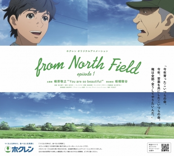 From North Field - Affiches