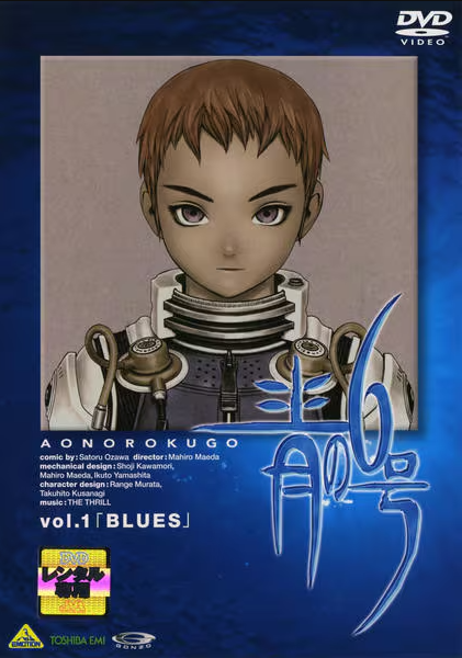 Ao no 6 gó - Blues - Posters