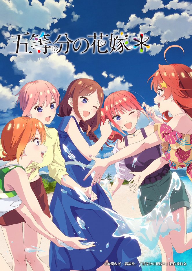 Go-Toubun no Hanayome * - Plakátok