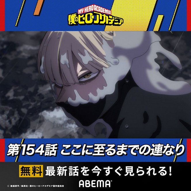 Boku no Hero Academia - Koko ni Itaru made no Tsuranari - Cartazes