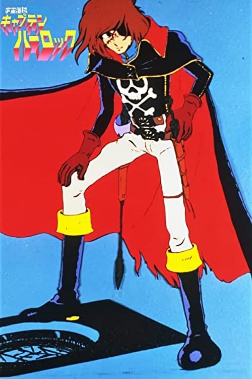 Učú kaizoku Captain Harlock - Plakaty