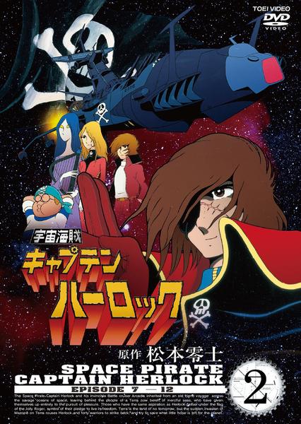 Učú kaizoku Captain Harlock - Plakaty