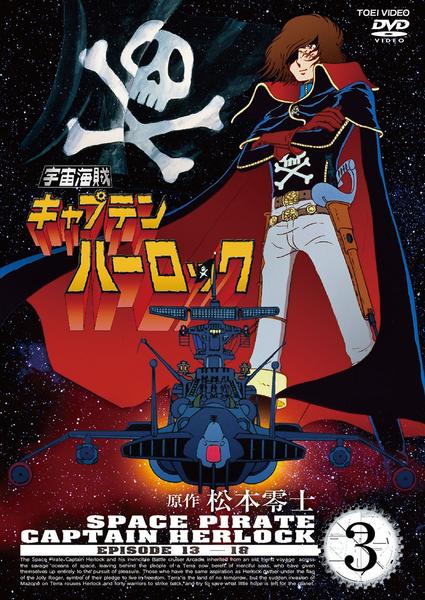 Učú kaizoku Captain Harlock - Plakaty