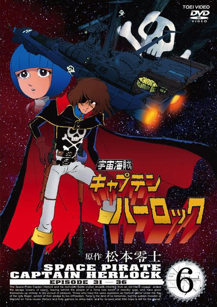 Učú kaizoku Captain Harlock - Plakate