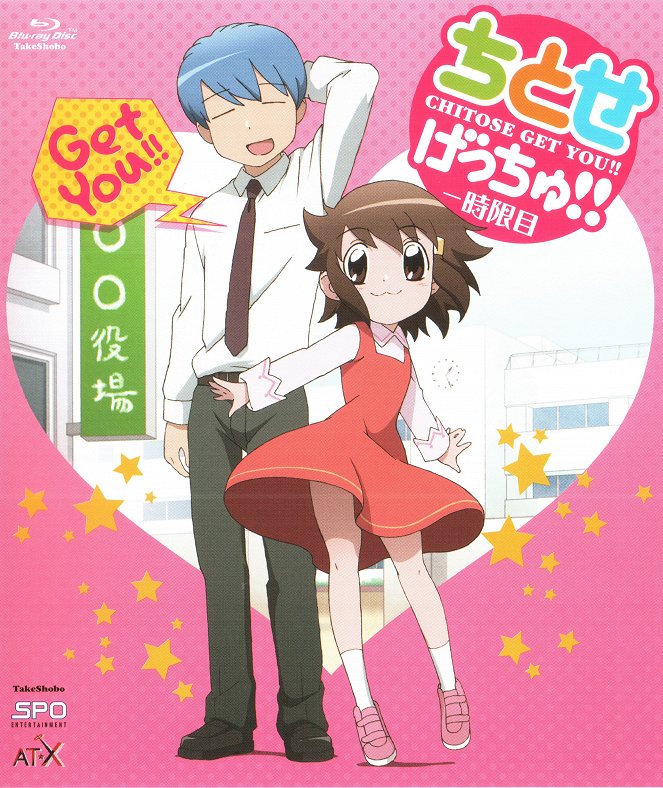 Chitose Get You!! - Posters