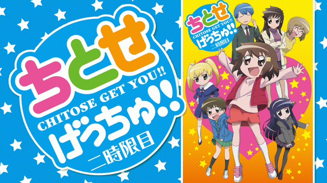 Chitose Get You!! - Posters