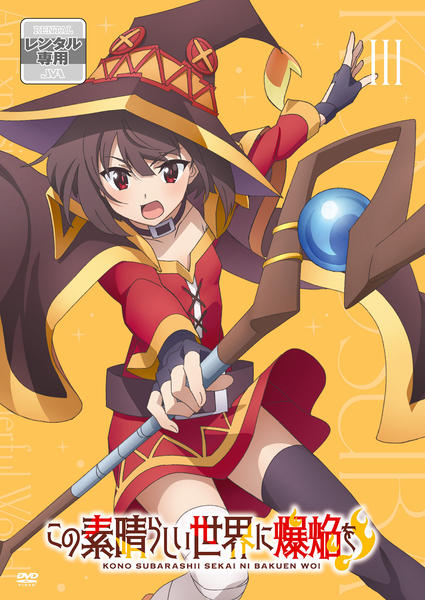 Konosuba: An Explosion on This Wonderful World! - Plakate