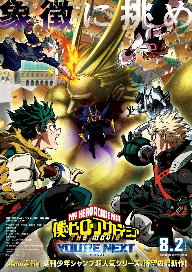 Boku no Hero Academia the Movie 4: You're Next - Affiches