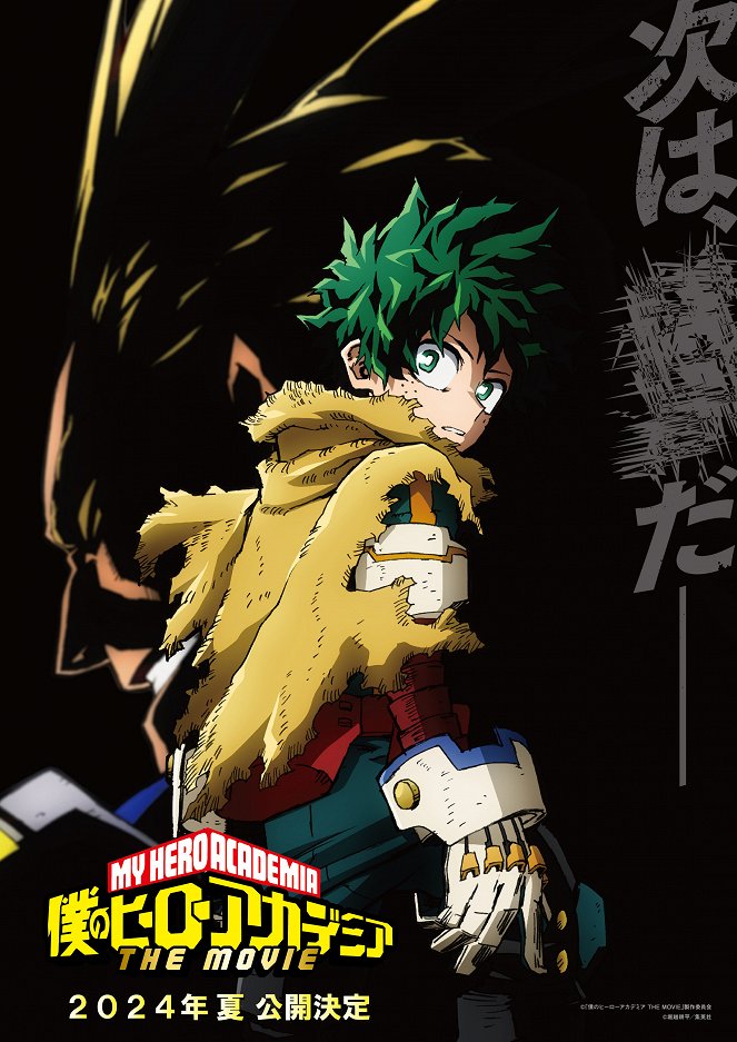 Boku no Hero Academia the Movie 4: You're Next - Plakate