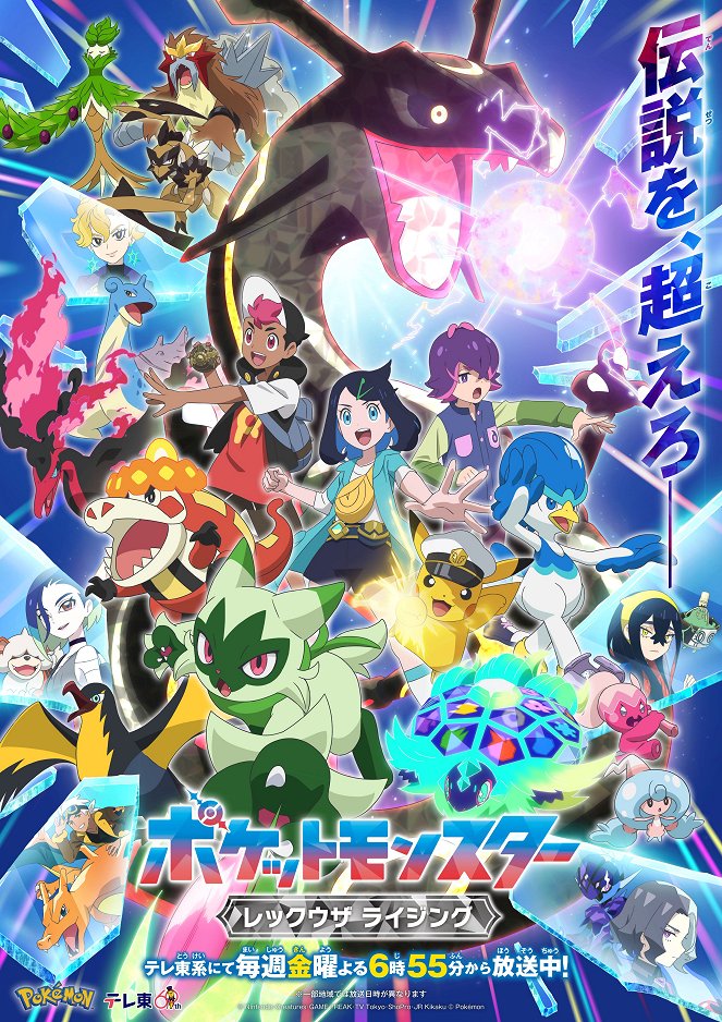 Pocket Monsters (2023) - Posters