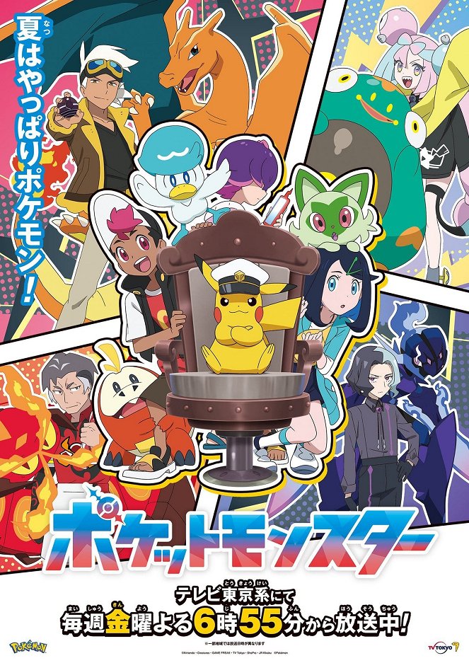 Pocket Monsters (2023) - Posters