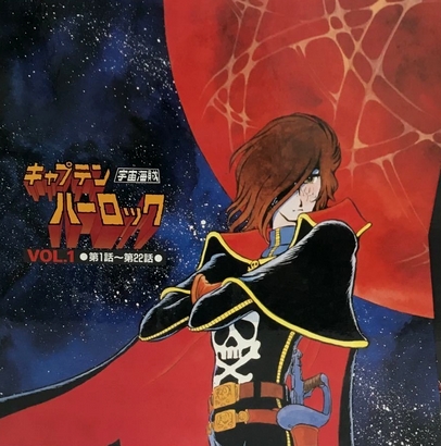 Učú kaizoku Captain Harlock - Plakate