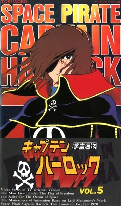 Učú kaizoku Captain Harlock - Plakate