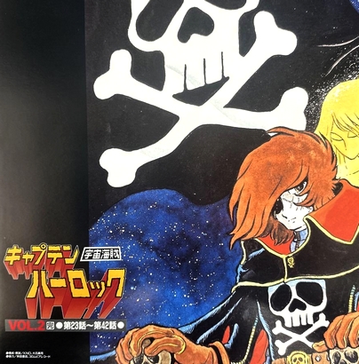 Učú kaizoku Captain Harlock - Plakate