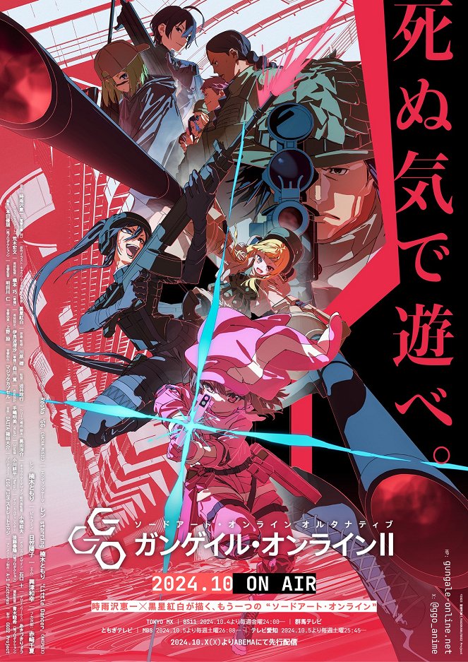 Sword Art Online Alternative Gun Gale Online - Sword Art Online Alternative Gun Gale Online - Season 2 - Affiches