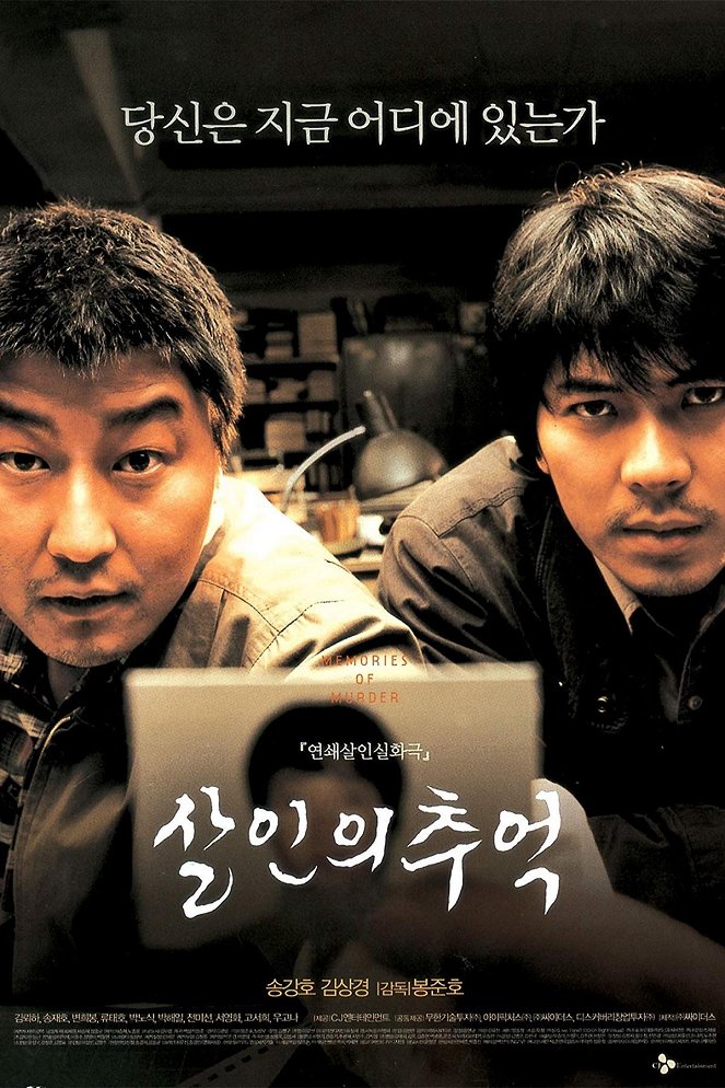 Memories of Murder - Affiches