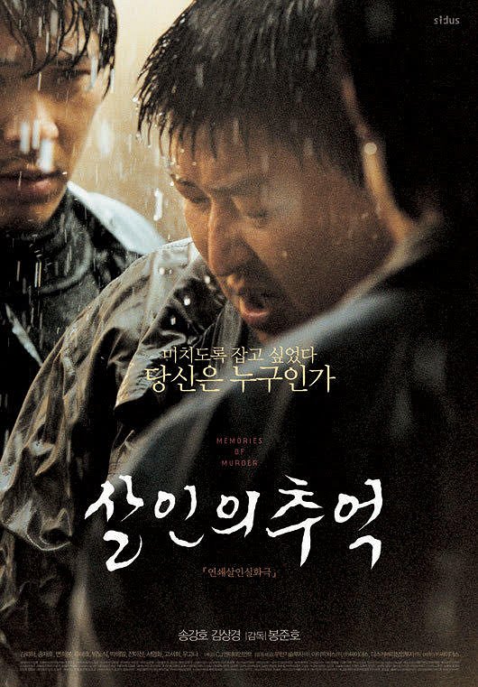 Memories of Murder - Plakate