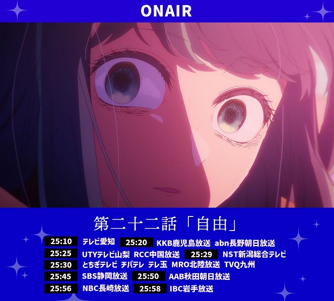 Oshi no Ko: Mein Star - Season 2 - Oshi no Ko: Mein Star - Jiyuu - Plakate