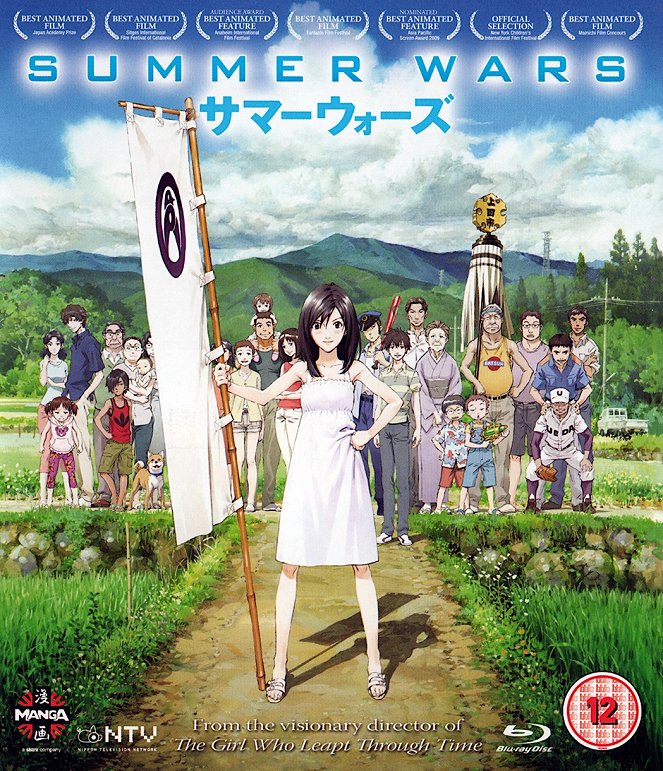 Summer Wars - Posters