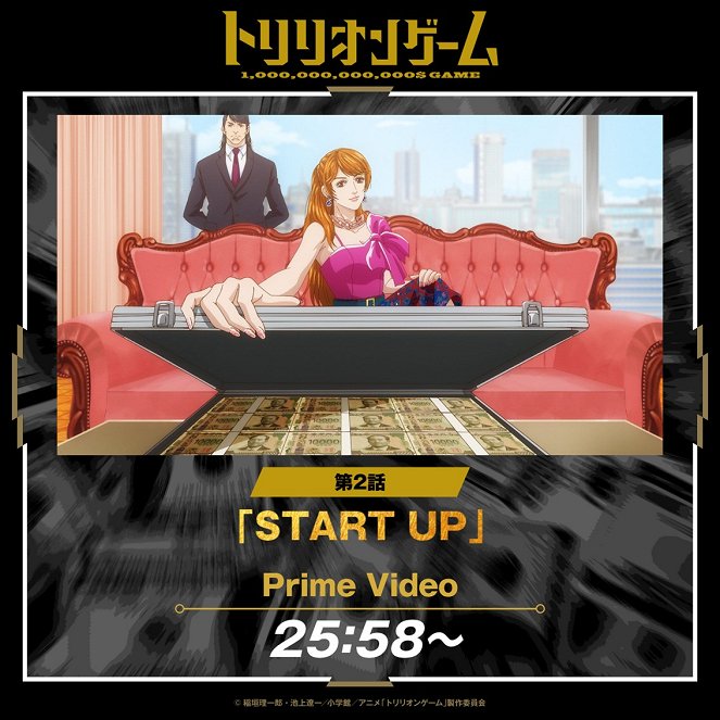 Trillion Game (2024) | Gallery - Posters | ČSFD.cz