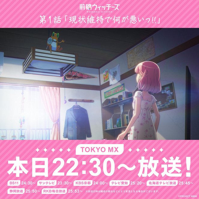 Maebashi Witches Genjouiji de Nani ga Warui!! (E01) (2025) Galería