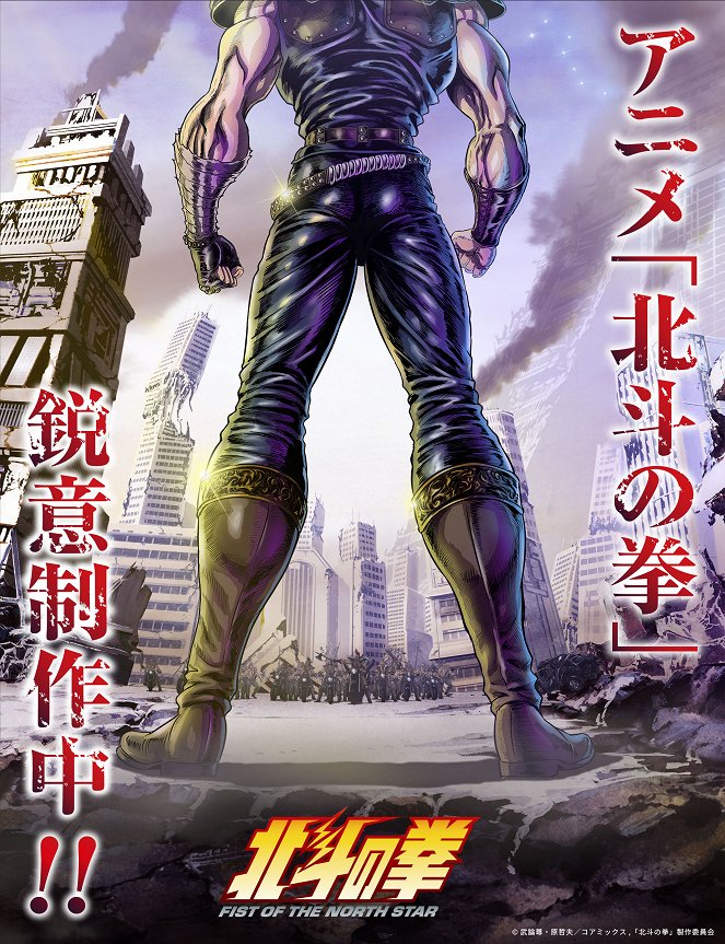 Hokuto No Ken Fist Of The North Star 2026 Gallery Posters SFD cz hokuto-no-ken-fist-of-the-north-star-2026-gallery-posters-sfd-cz