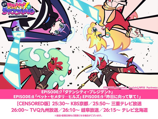 Panty & Stocking with Garterbelt - Daten City President / Pet
