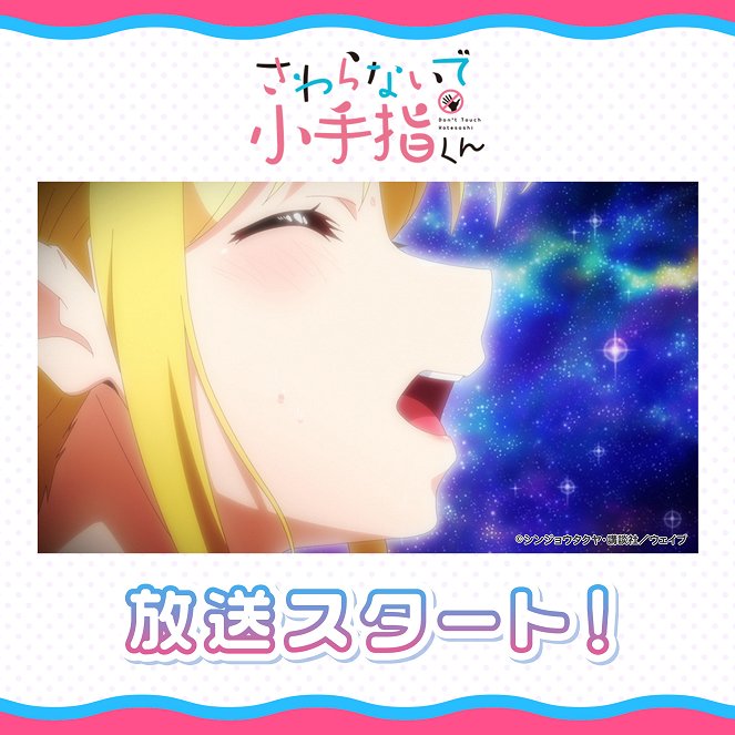 Hands off Sawaranaide Kotesashikun! Hands Off, Kotesashikun (E01