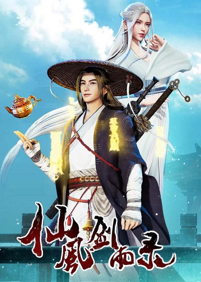 Chronicles of Everlasting Wind and Sword Rain (2020) | Gallery