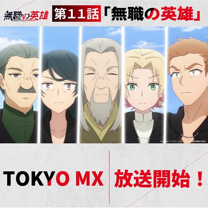 Mušoku no eijú: Becu ni skill nanka iranakattan da ga - Mushoku no Eiyuu - Carteles