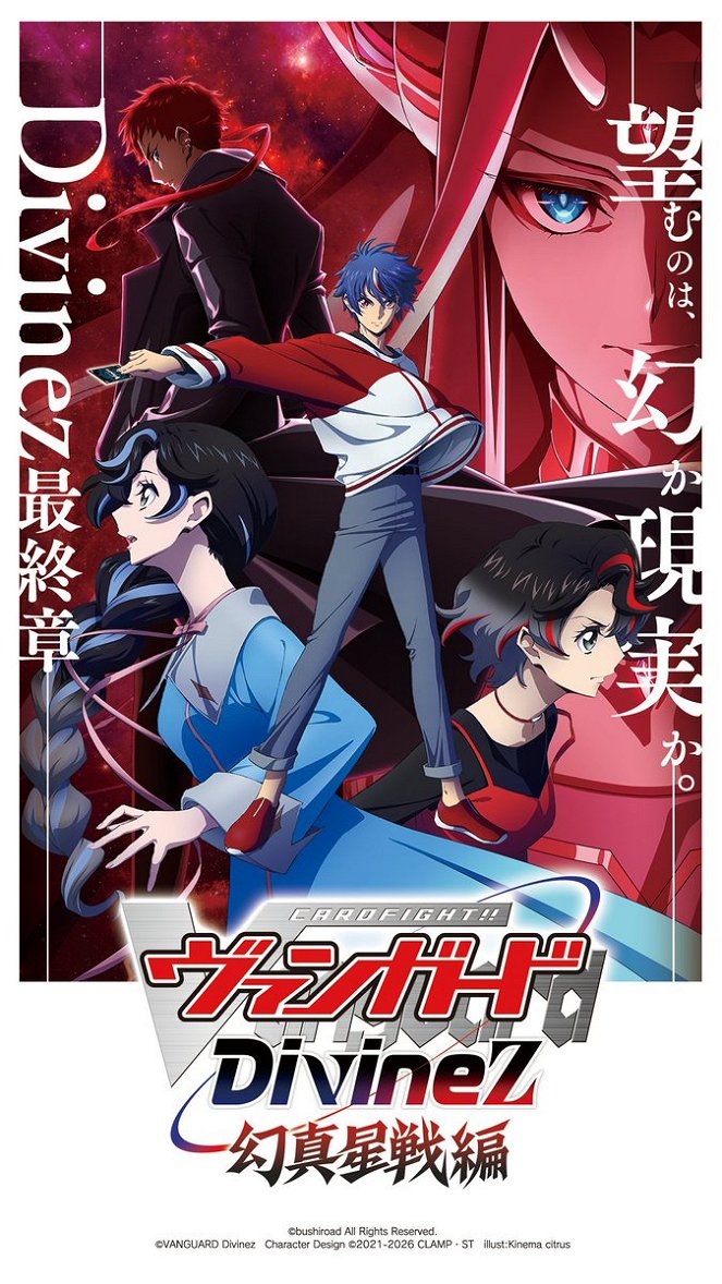 CARDFIGHT!! VANGUARD Divinez Parallactic Clash 1x12 Episode 12