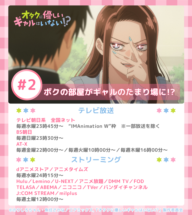 Otaku Ni Yasashii Gal Wa Inai Boku No Heya Ga Gyaru No Tamariba Ni otaku-ni-yasashii-gal-wa-inai-boku-no-heya-ga-gyaru-no-tamariba-ni