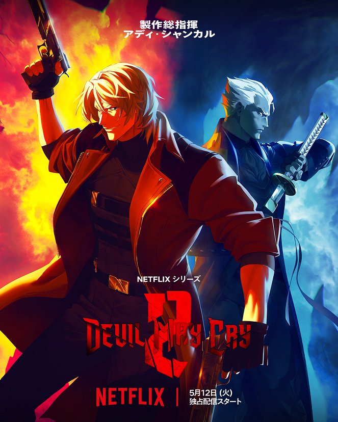 Devil May Cry - Season 2 (S02) (2026) | Gallery - Posters