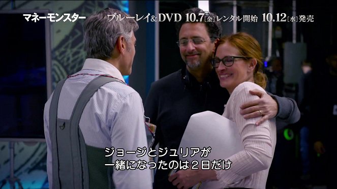 Tournage 2 - Daniel Dubiecki, Jodie Foster, Julia Roberts, George Clooney