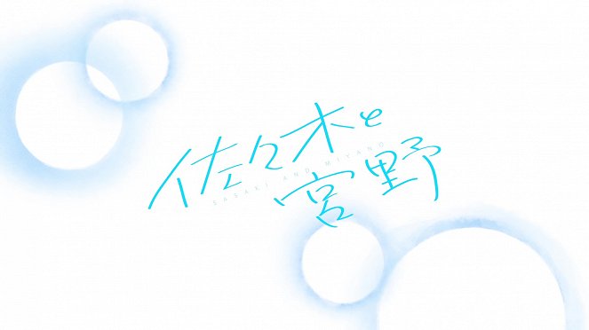 Sasaki and Miyano Trailer Original 1ª Temporada - Trailer - AdoroCinema
