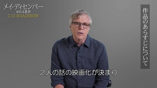 Entrevista  - Todd Haynes