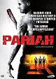 Pariah - Ulkopuolinen