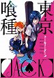Tokyo Ghoul: OVA Jack (1)