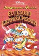 PatoAventuras: la película. El tesoro de la lámpara perdida