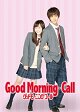 Good Morning Call - Season 1